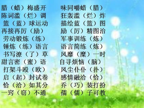 风水视角下如何挑选吉利用字？