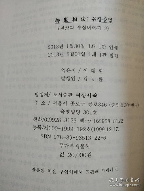 ：额相之学在古代文学与命理学中的核心地位