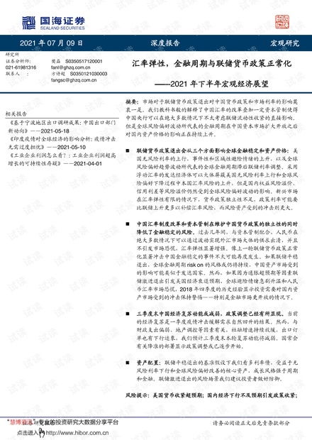 结论性反思及未来展望（引导式反问）