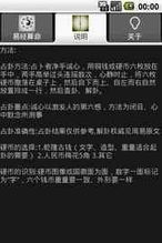 易经手机后四位能算命吗？手机算命准吗？