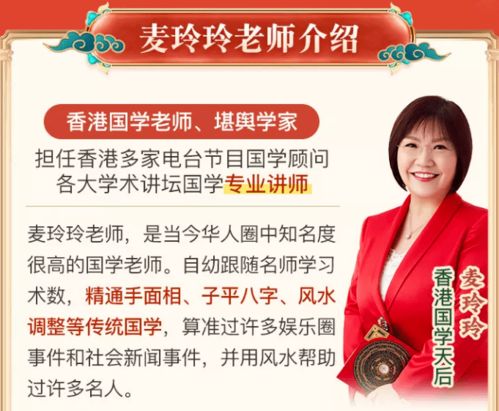 麦玲玲对生肖运势的分析
