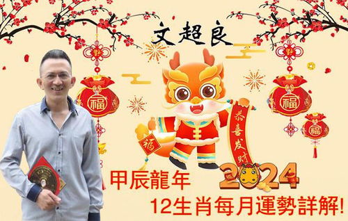 中国农历生肖体系与西方星座系统交叉对照分析