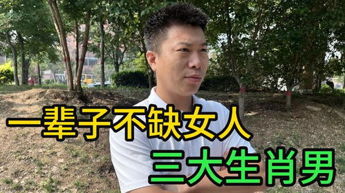 明年哪些生肖会缺女人？哪些生肖不缺女人？