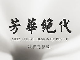 ：时序更迭中的吉日探微