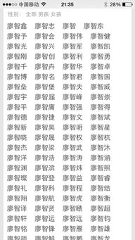名字与时代的契合