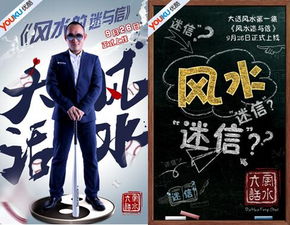 现代化科学研究技术手段对传统方式风水认知的沉重崭新定义