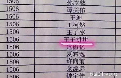 别踩雷区: 起名禁忌