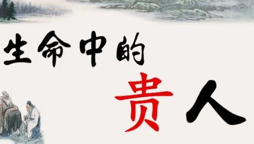 祖上有阴德的八字天月二德是什么意思？