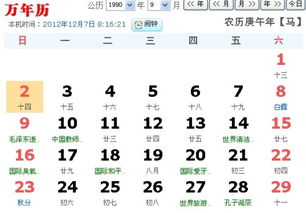 2月份出生的人属于哪个星座？他们的性格特点是什么？