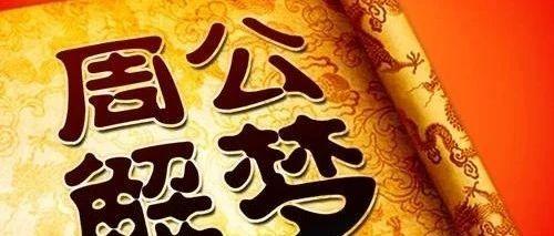 ：梦境符号学视角下的“馅饼”意象