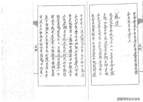 道传较小六壬命法卷终篇概述