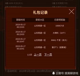 二、 S33赛季更新概述及跨平台互通活动奖励体系