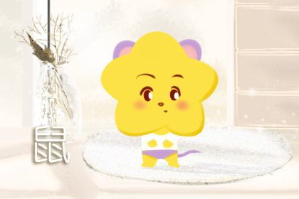 属鼠女运势不好如何破解？属鼠女孩运势不佳怎么办？