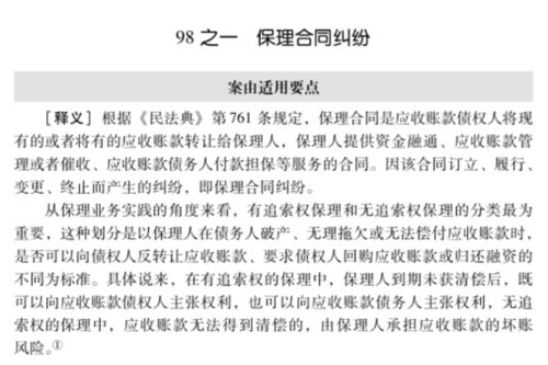 三、 案例分析：从职业、情感至健康三大维度审视圣母灵签之指引功嫩