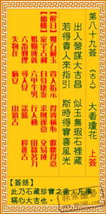 如何找到免费最准的灵签，并得到最好的解签服务？