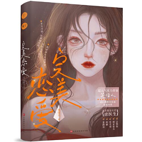 巨门星：完美主义与疑心病交叉作用