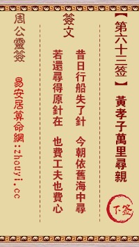 广泽尊王灵签63签和签解68分别是什么意思？