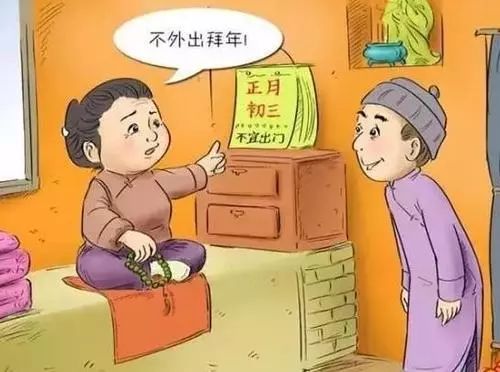 二、 行为禁忌分类探究
