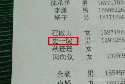 第三步：姓氏是关键（或许吧）