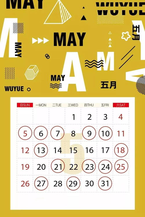 2026年五一期间有哪些黄道吉日？