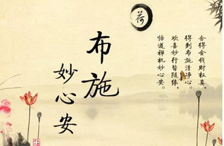 一、 超度概念及其在佛教体系中的定位