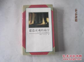 牢房民警专业化发展：修复扭曲灵魂的使命