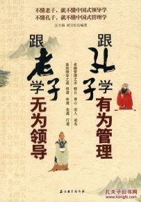 四、 老子政治哲学中的“无为而治”及其现代启示