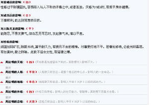 第一节：子鼠与丑牛的机智与勤勉特质分析