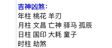 八字中带有孤寡星，这究竟意味着什么？