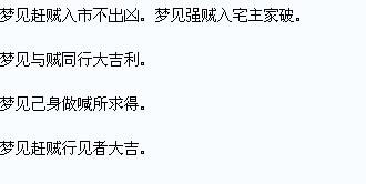：梦境中的象征意义与文化解读