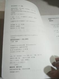 1.1 造型基础：视觉感知与形态表现