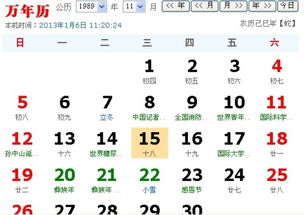 11月1日和11月15日分别属于哪个星座？