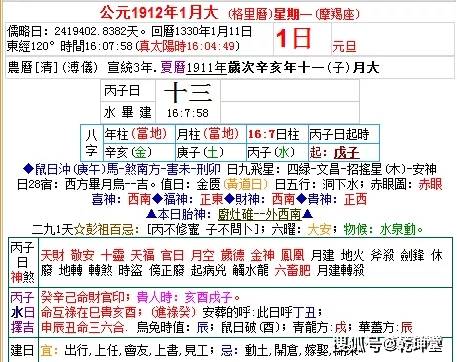 2026年农历四月廿六开市吉日