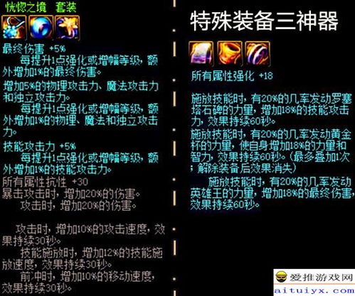 七、 第六种武器：佛咒