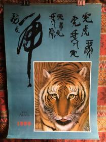 本命年逢虎年两气成象送何礼物最吉祥？