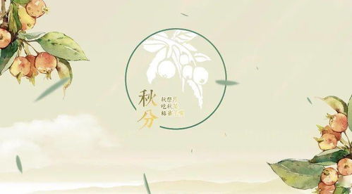 时节转换中的气机改变与养生逻辑