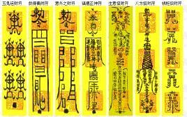 1. 阴阳符咒的使用规范
