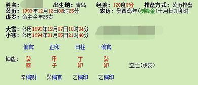 理论基础：干支五行对子女运势的调控机制