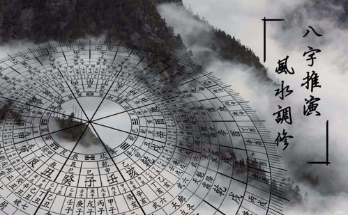 雪夜灯光下八字命例与八宅风水书籍，如何结合分析提升家居风水布局？