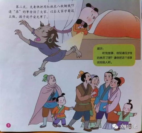 压岁钱的历史起源和深层寓意是什么？