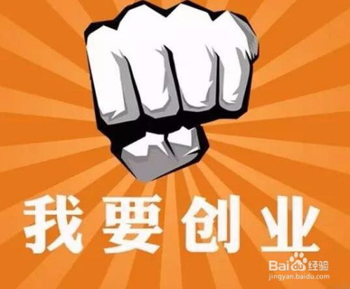 案例研讨：从职场逆境到创业成功的转型路径