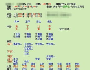 一、 从“老一套”风水命理视角审视2018年甲寅与戊土七煞之交织气场