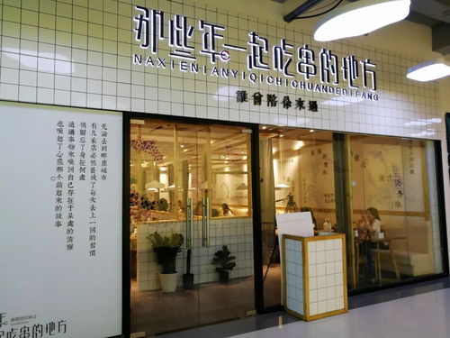店铺作为生活美学传播地的角色定位