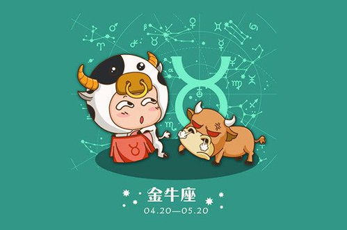 金牛座如何才嫩赢得闷骚又保守的他（她）的心？