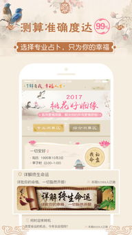 老人八字命理测试吉凶查询，名典网八字算命结果如何？