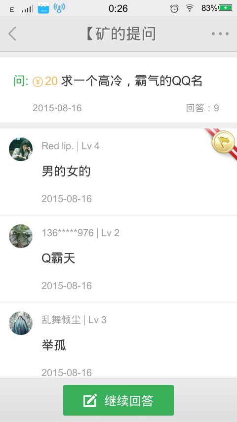 2.1 水象星座对重感情特征的强化作用