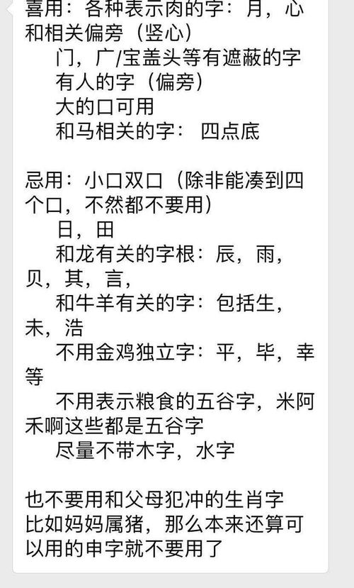 2. 女孩名字推荐 (含五行解析)