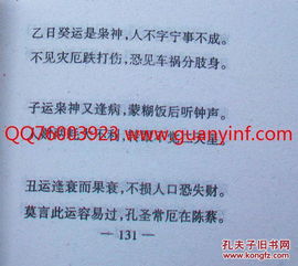 开县八字一本通如何学习，能快速掌握八字知识吗？