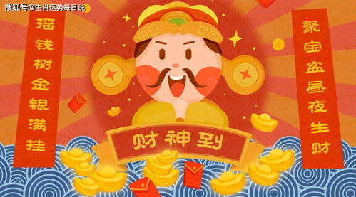 二、 属虎之运势解析