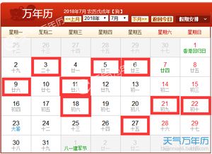 三、 备选吉日考量：基于农历及冲煞的详细解读